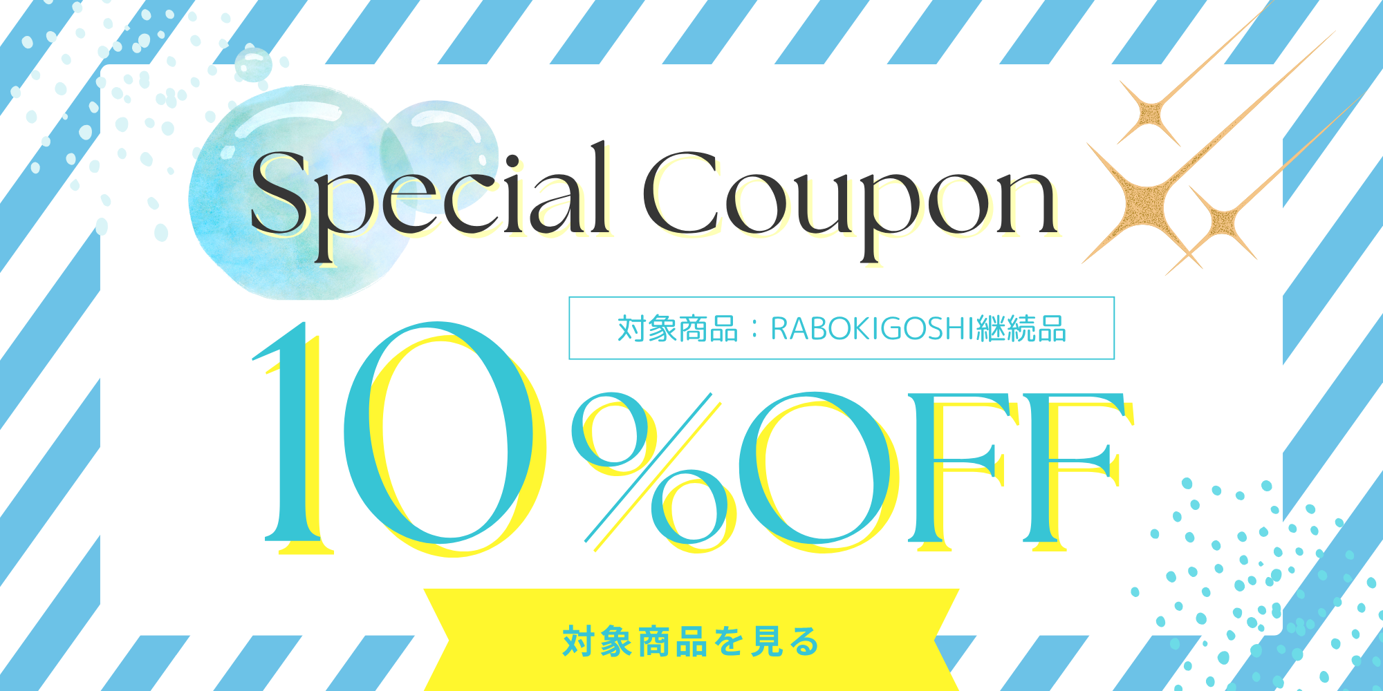 靴の通販 ラボスター | ラボキゴシ専門店 | お家で無料試着