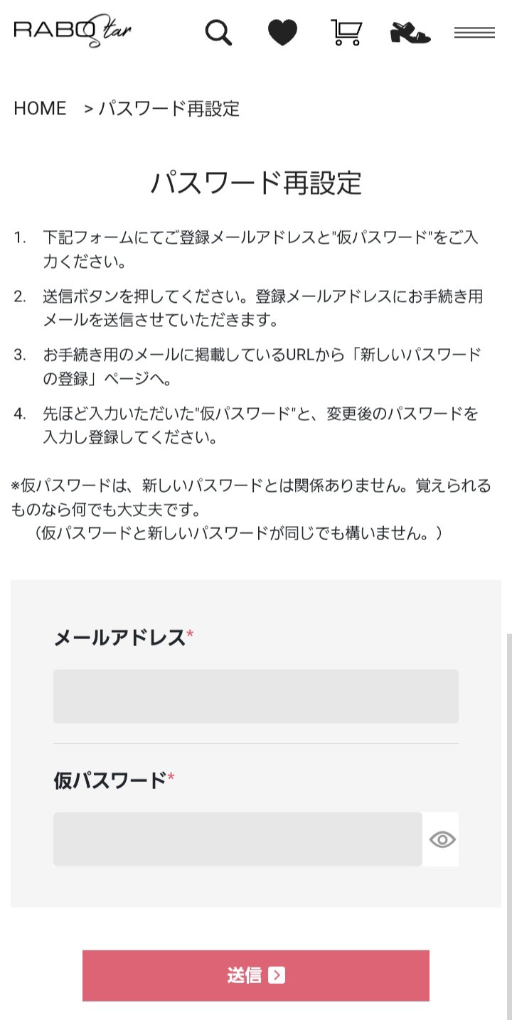 パスワード再設定ページSF