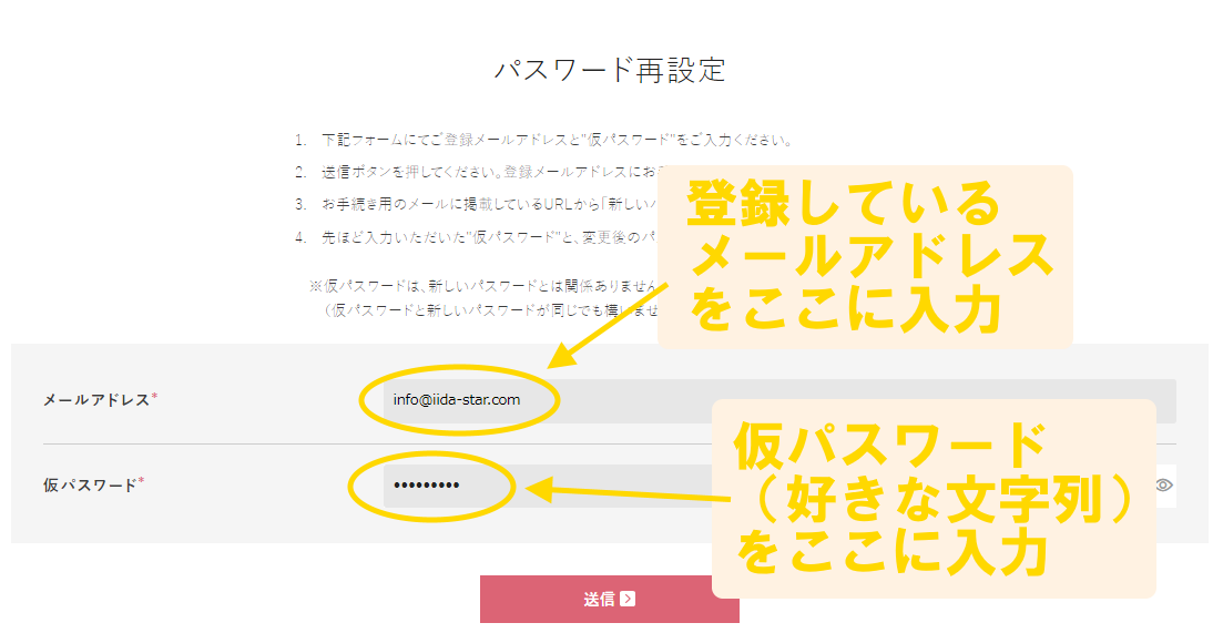 パスワード入力の様子PC