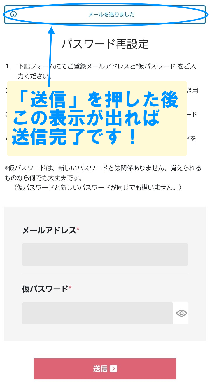 送信完了画面SF