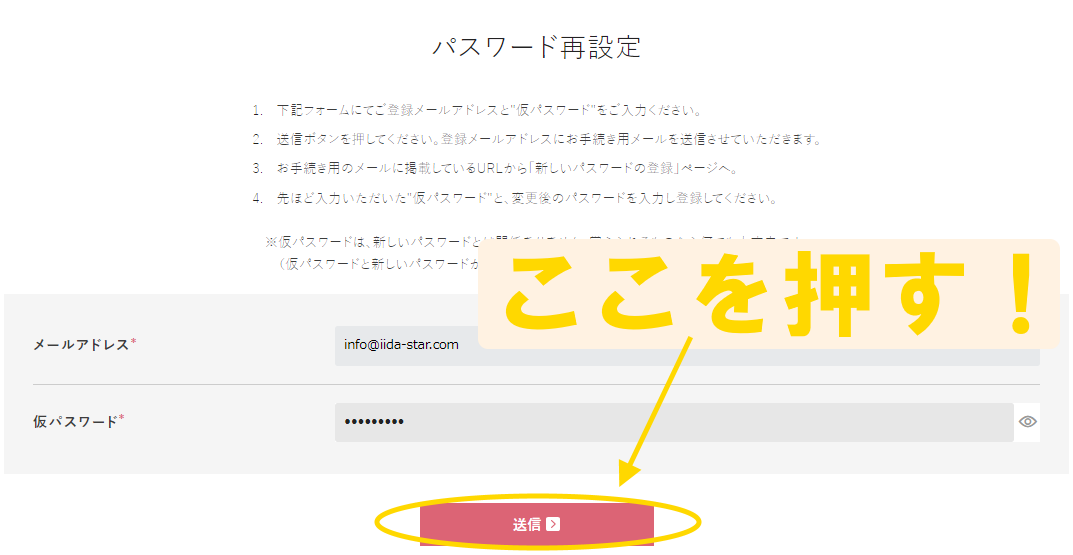 送信ボタンはこれPC