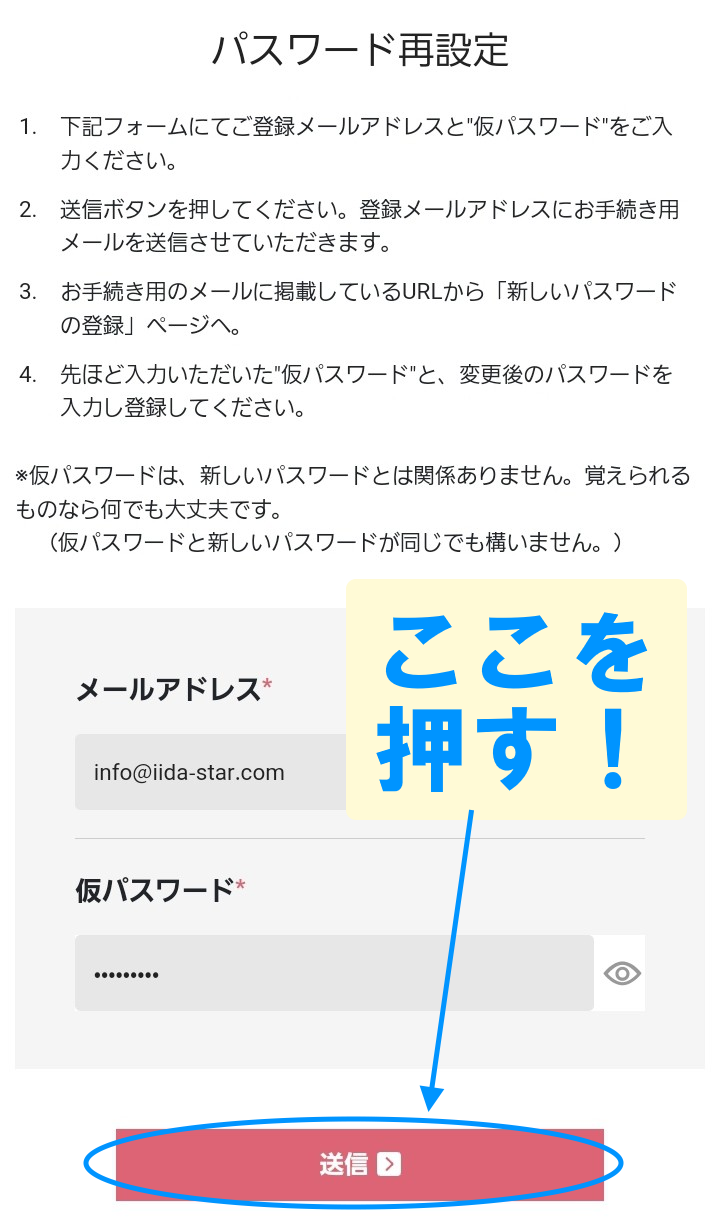 送信ボタンはこれSF