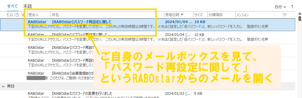 メールボックス